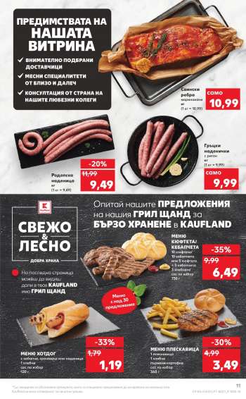 Брошура на {store}
