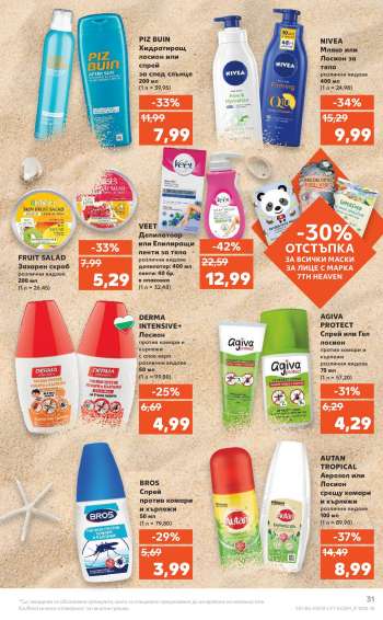 Брошура на {store}