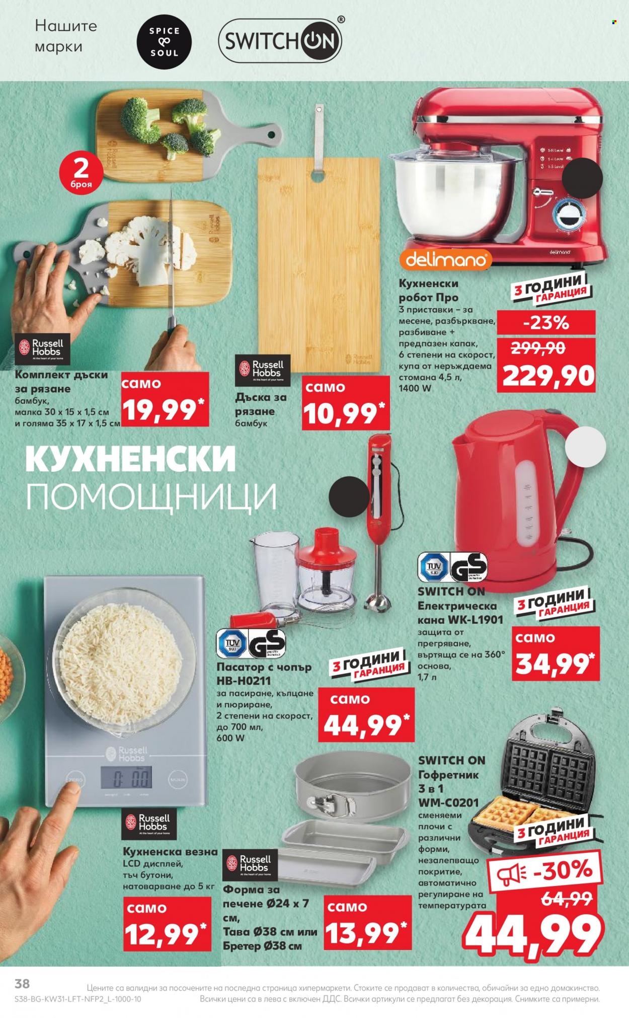 Брошура на Кауфланд - 01.08.2022 - 07.08.2022. Страница 38