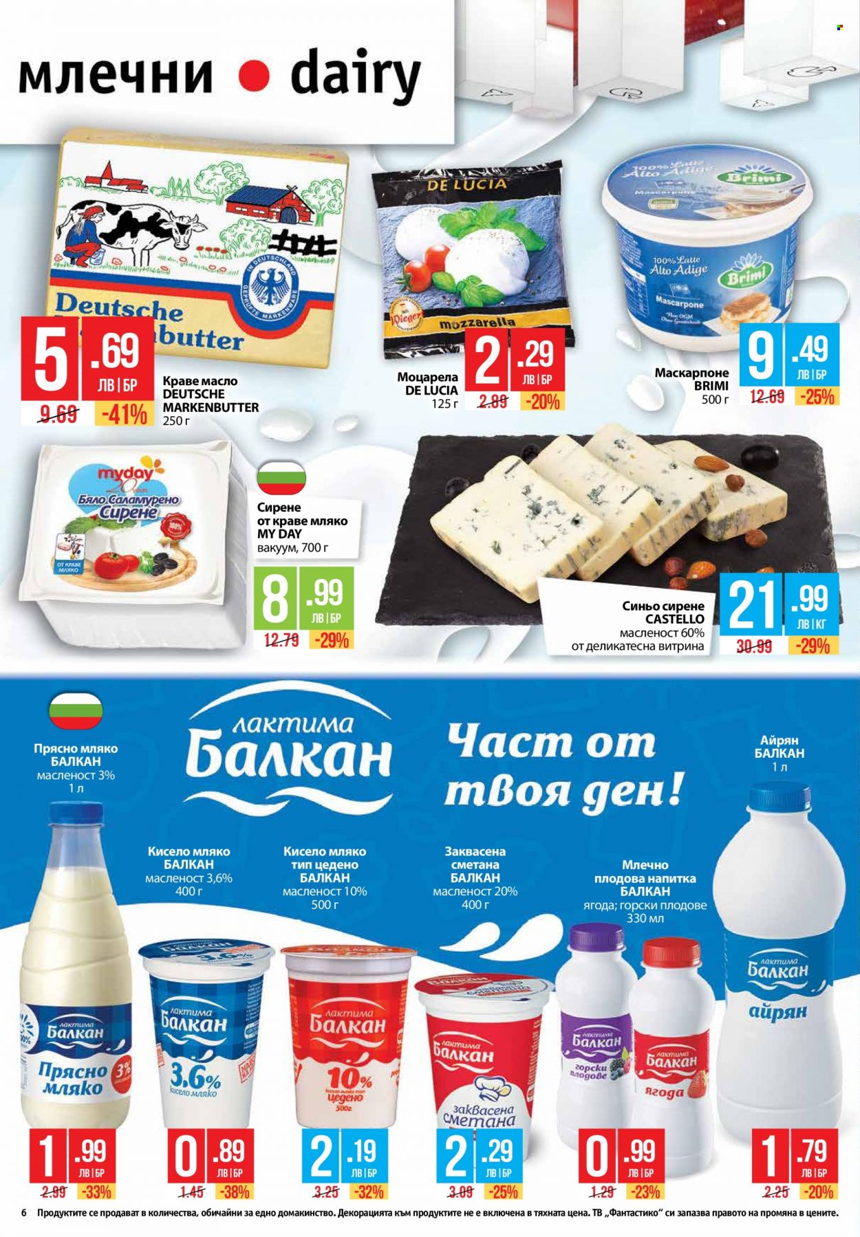 Брошура на Фантастико - 04.08.2022 - 10.08.2022. Страница 6