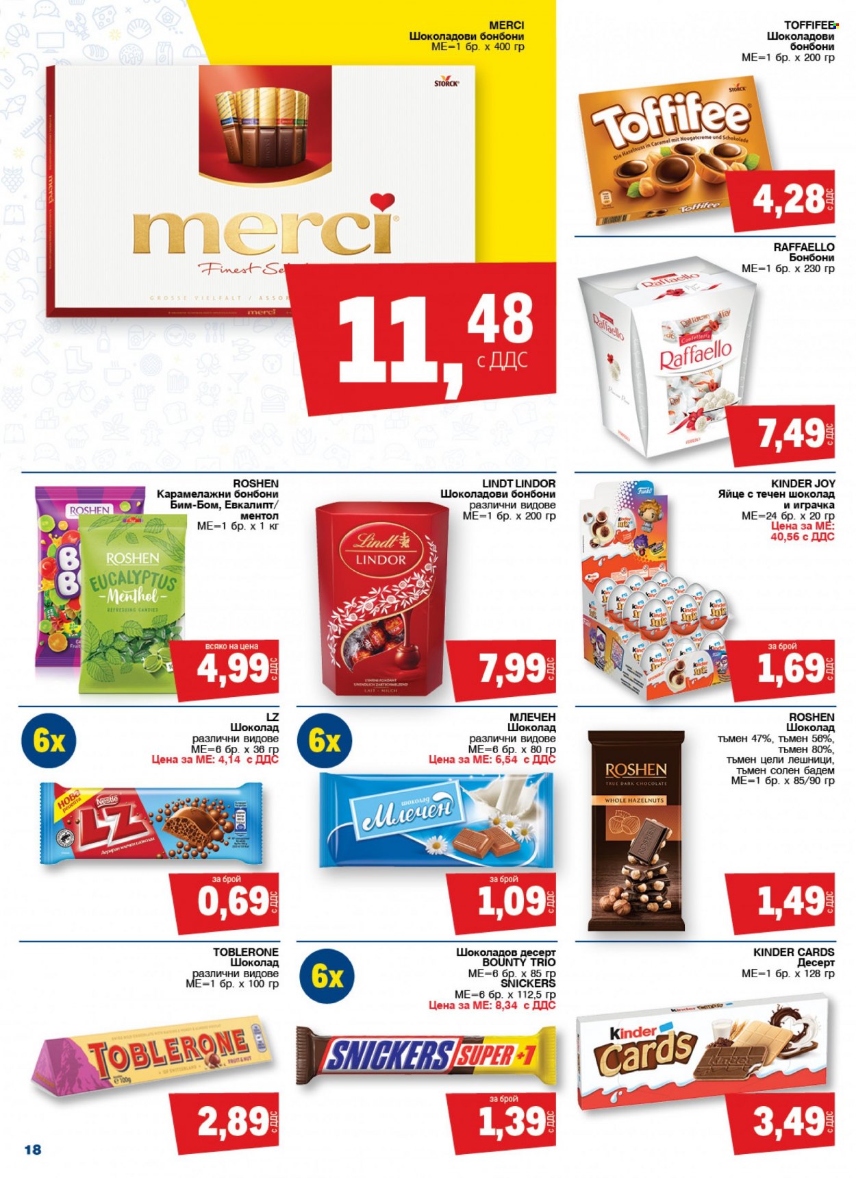 Брошура на МЕТРО - 04.08.2022 - 17.08.2022. Страница 18