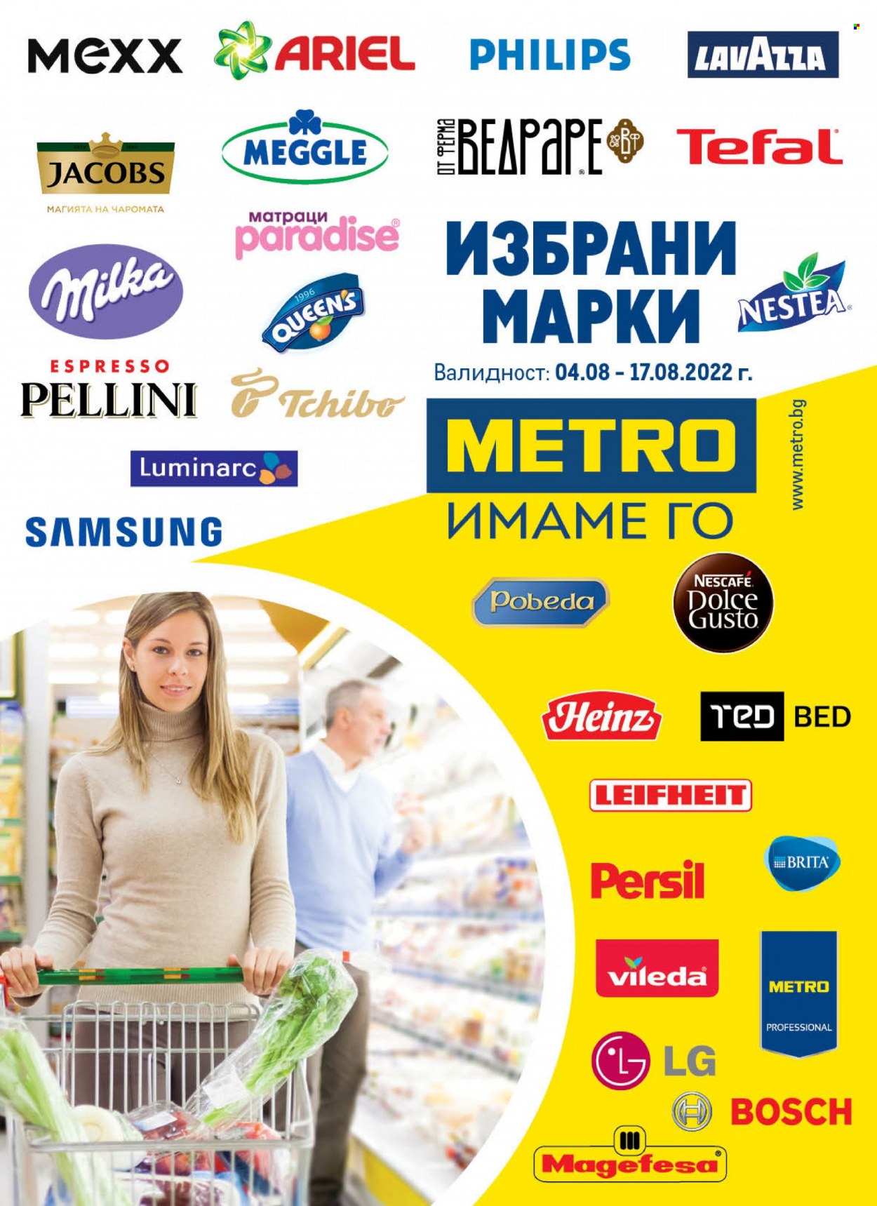 Брошура на МЕТРО - 04.08.2022 - 17.08.2022. Страница 1