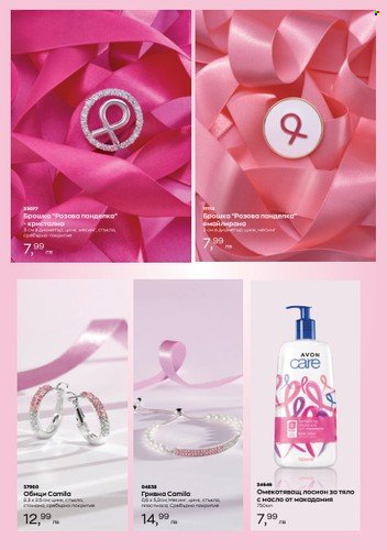 Брошура на Avon. Страница 6