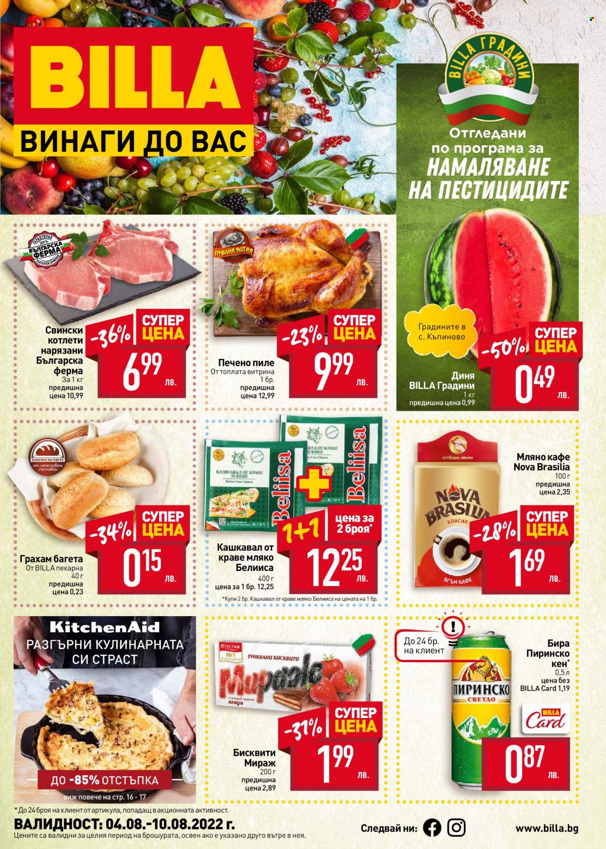 Брошура на BILLA - 04.08.2022 - 10.08.2022. Страница 1