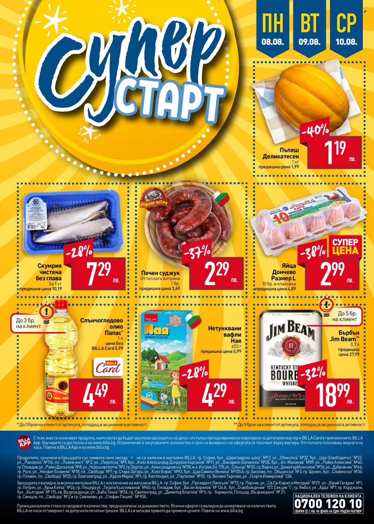Брошура на BILLA - 04.08.2022 - 10.08.2022. Страница 28