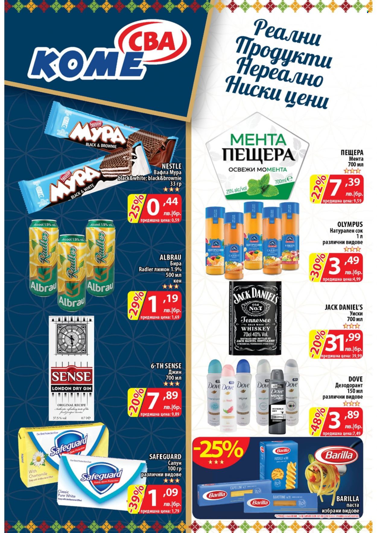 Брошура на CBA - 04.08.2022 - 10.08.2022. Страница 16