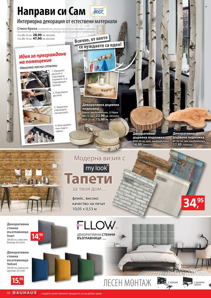Брошура на BAUHAUS - 04.08.2022 - 17.08.2022. Страница 10