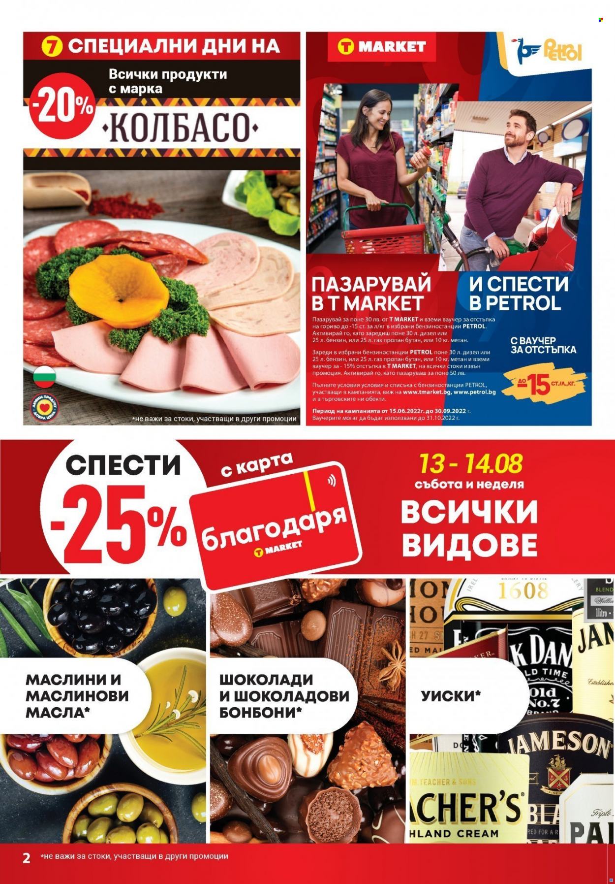 Брошура на Т Маркет - 09.08.2022 - 15.08.2022. Страница 2