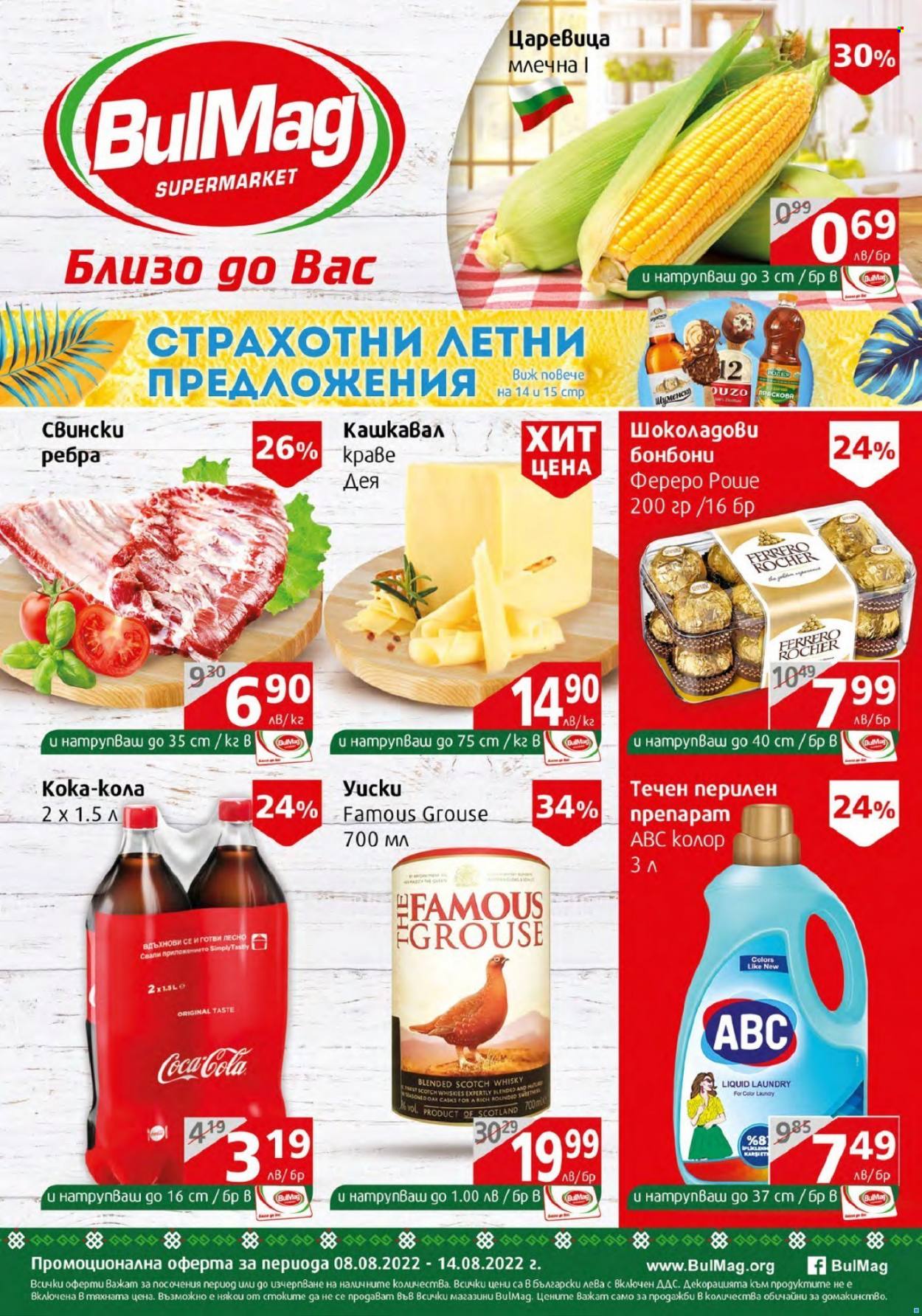 Брошура на BulMag - 08.08.2022 - 14.08.2022. Страница 1