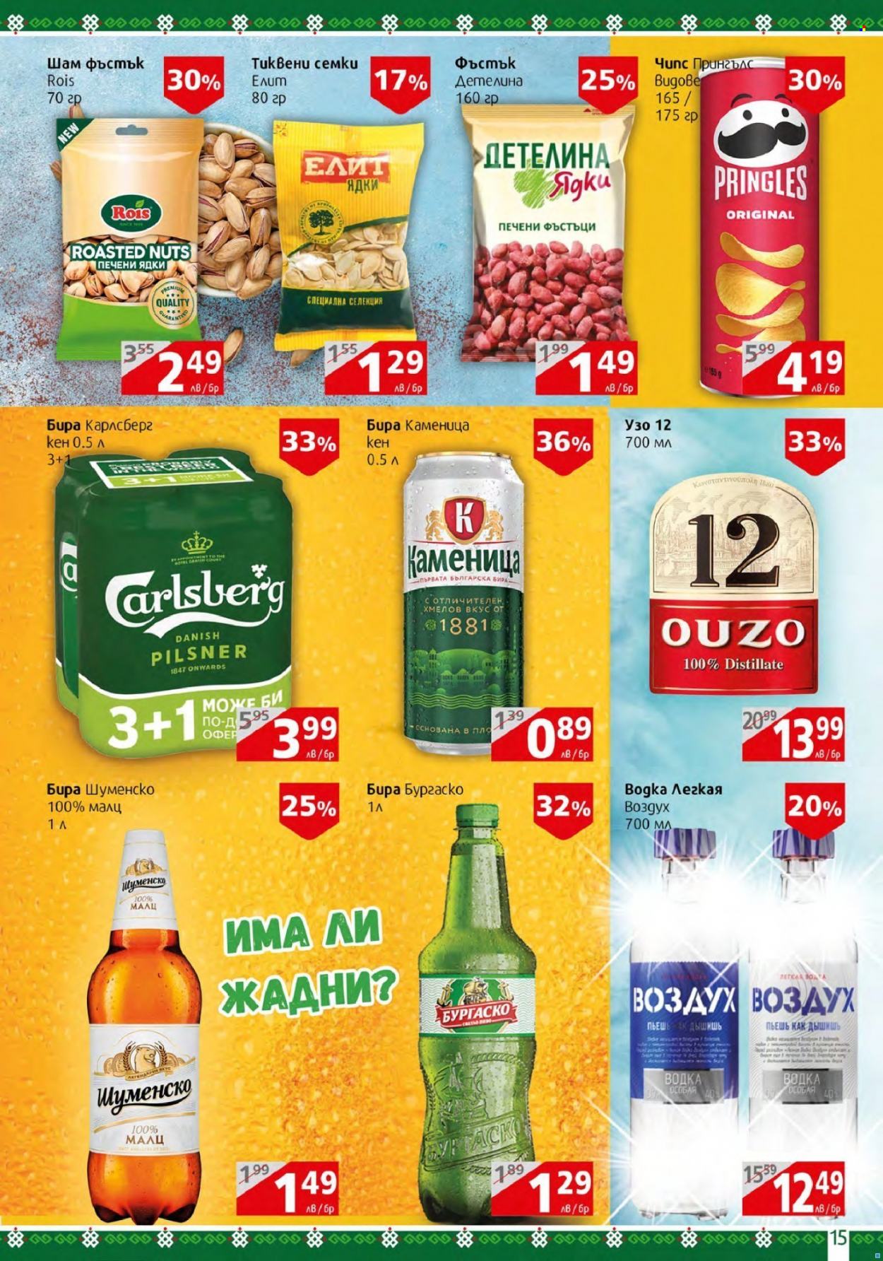 Брошура на BulMag - 08.08.2022 - 14.08.2022. Страница 15