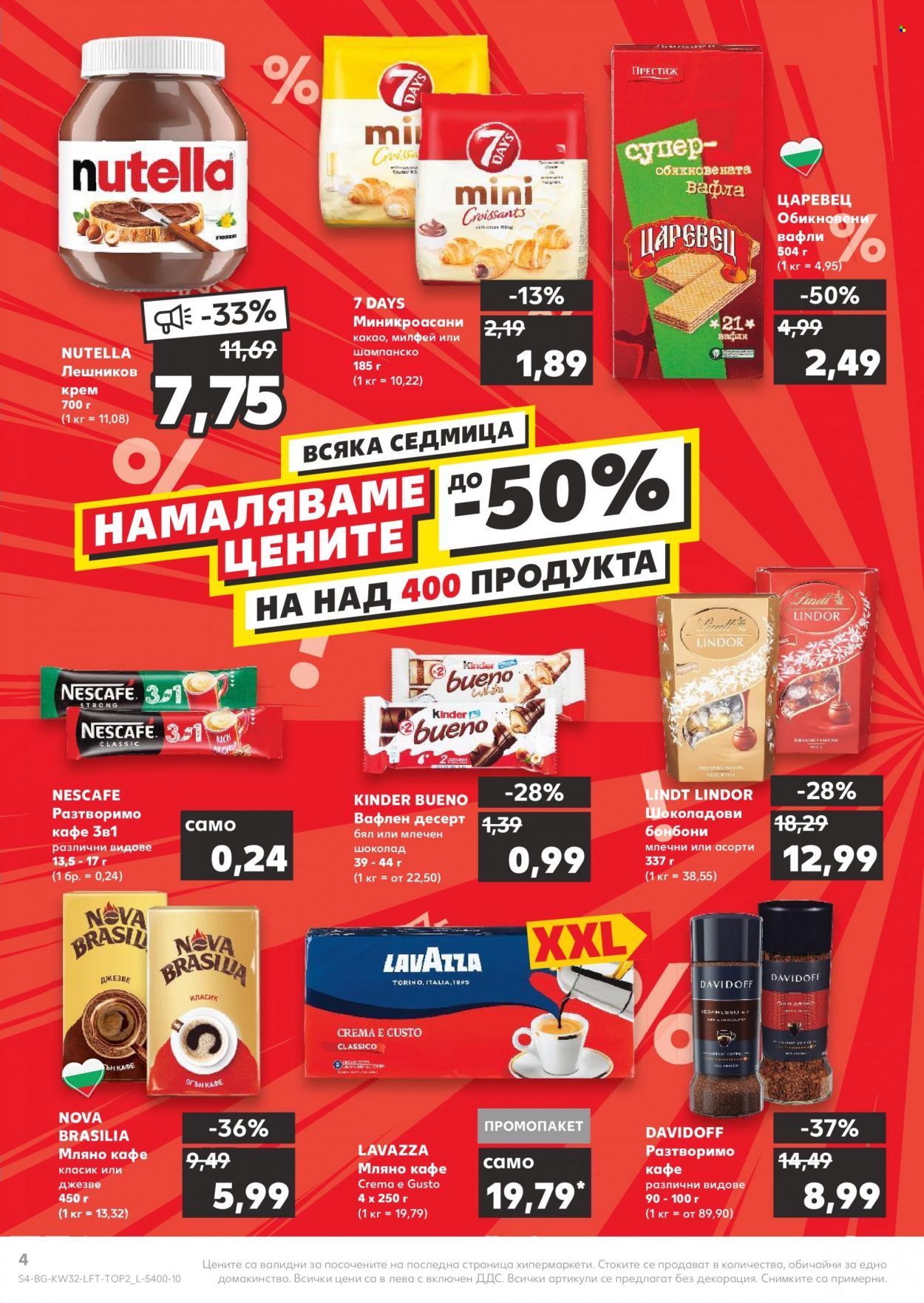 Брошура на Кауфланд - 08.08.2022 - 14.08.2022. Страница 4