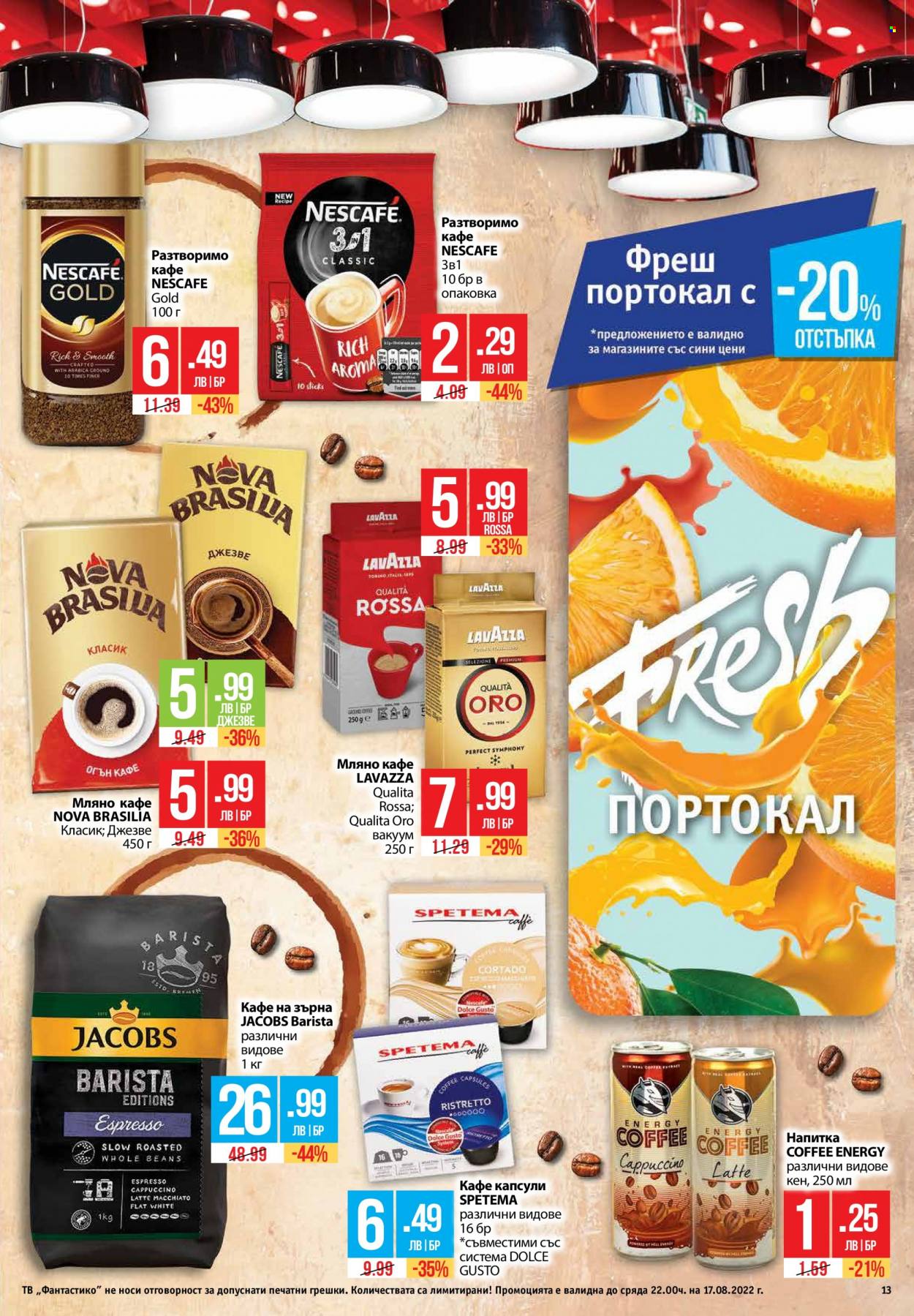 Брошура на Фантастико - 11.08.2022 - 17.08.2022. Страница 13