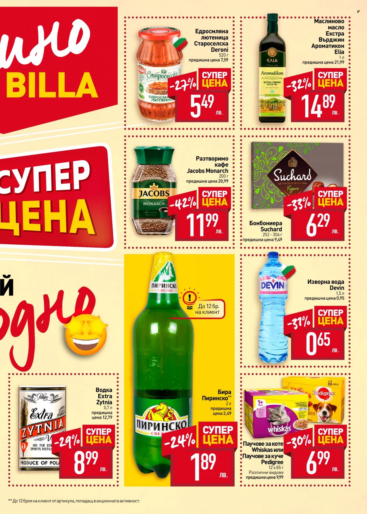 Брошура на BILLA - 11.08.2022 - 17.08.2022. Страница 3