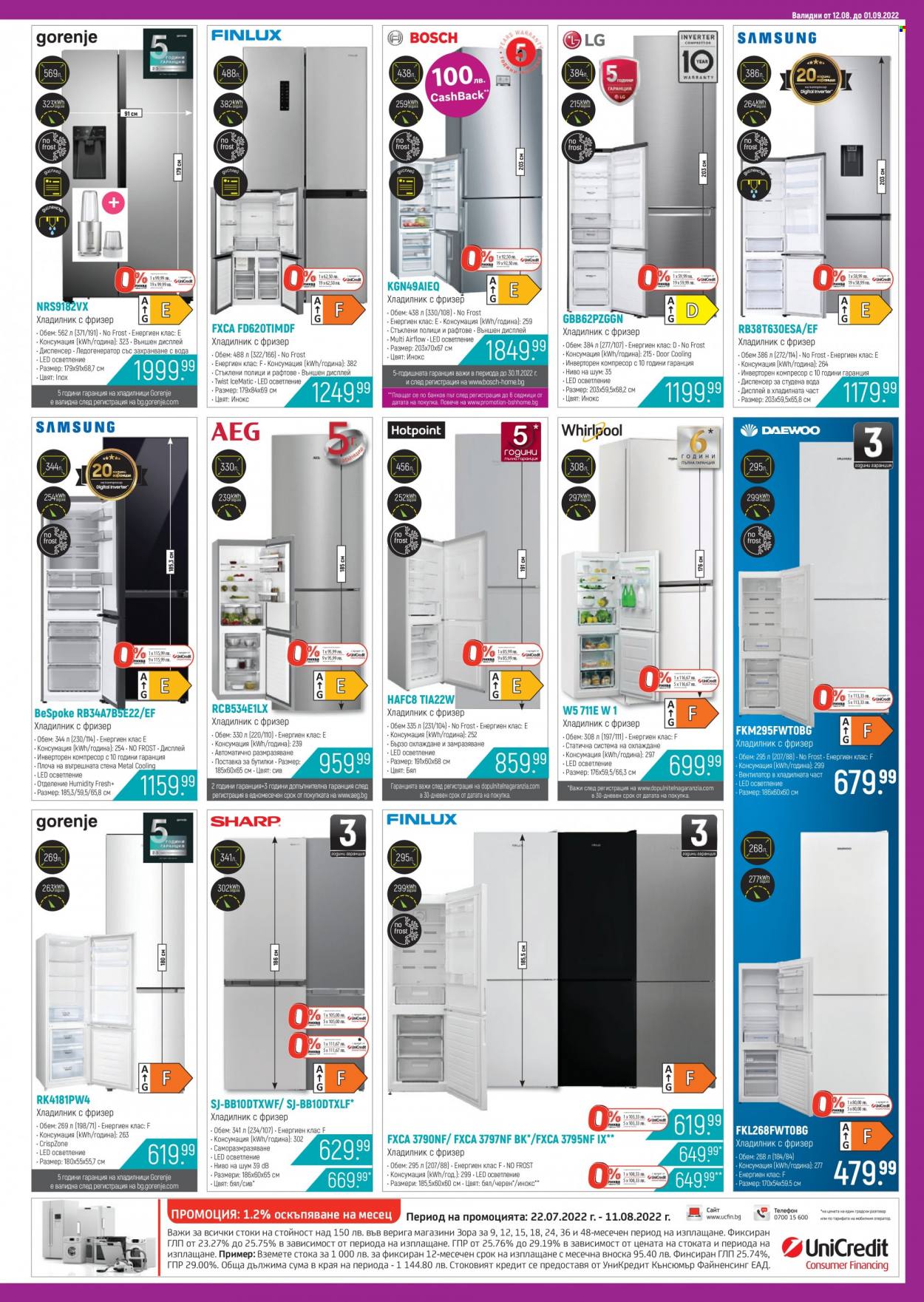 thumbnail - Брошура на Зора - 12.08.2022 - 01.09.2022 - Продавани продукти - Bosch, Gorenje, AEG, хладилник, хладилник с фризер, вентилатор. Страница 13.