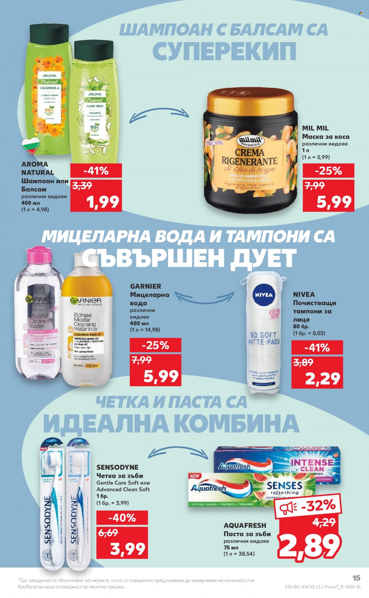 Брошура на Кауфланд - 15.08.2022 - 28.08.2022. Страница 15