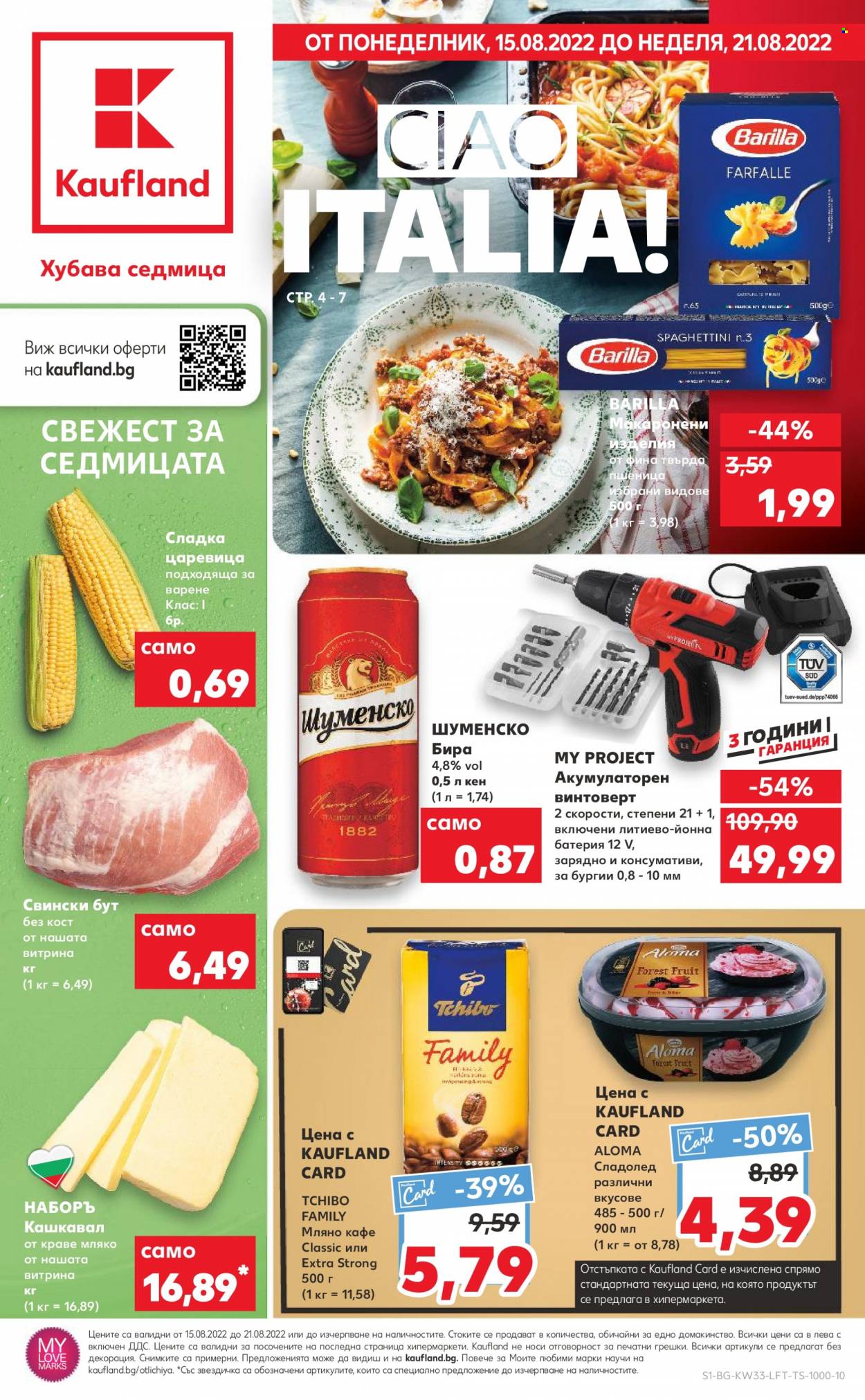 Брошура на Кауфланд - 15.08.2022 - 21.08.2022. Страница 1