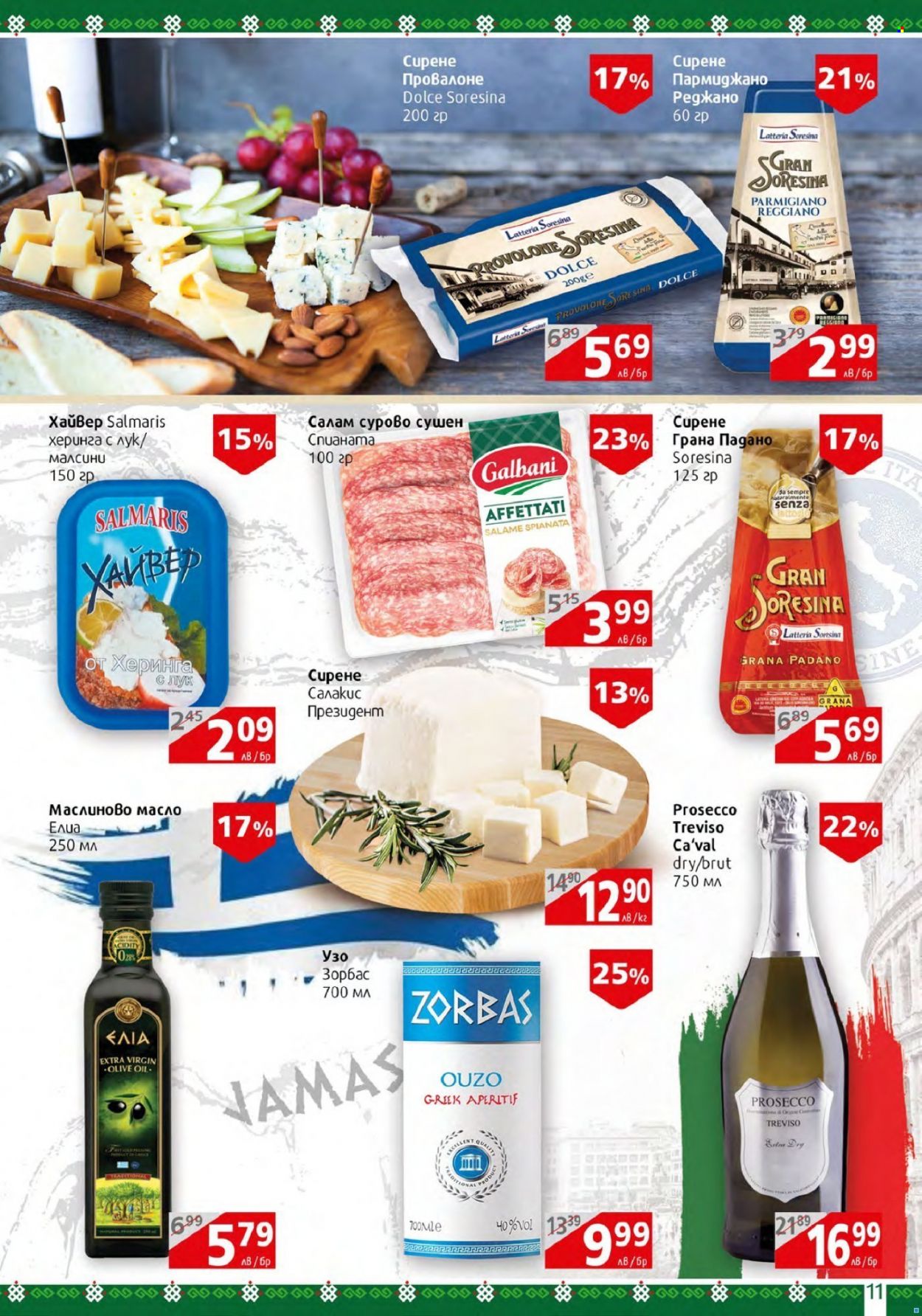 Брошура на BulMag - 15.08.2022 - 21.08.2022. Страница 11