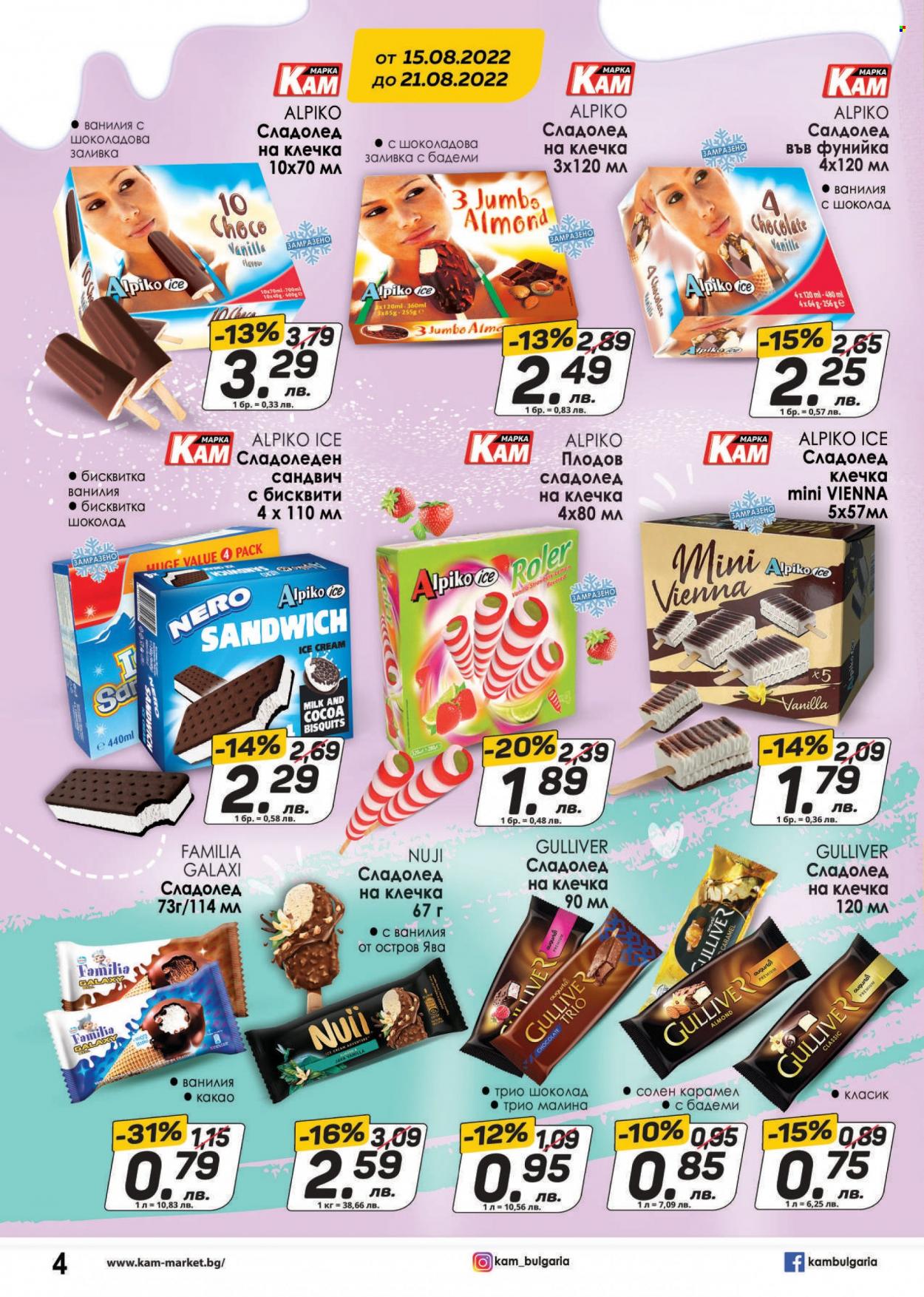 thumbnail - Брошура на КАМ Маркет - 15.08.2022 - 21.08.2022 - Продавани продукти - сладолед, Nuii, сладолед на клечка. Страница 4.