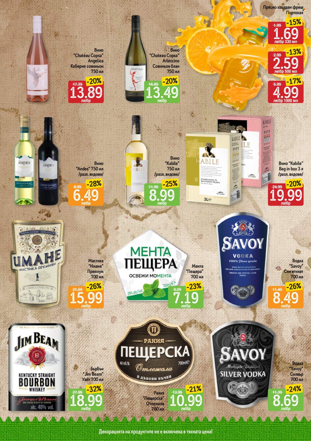 Брошура на Дар - 15.08.2022 - 21.08.2022. Страница 9
