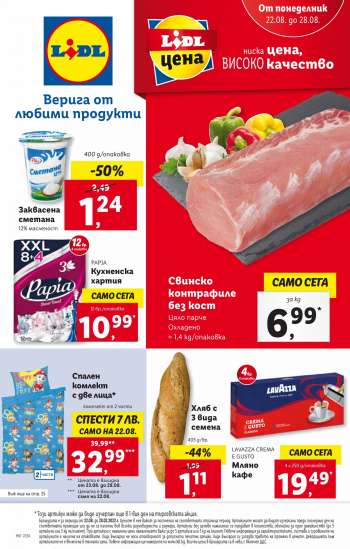 Брошура на Лидл - 22.08.2022 - 28.08.2022.
