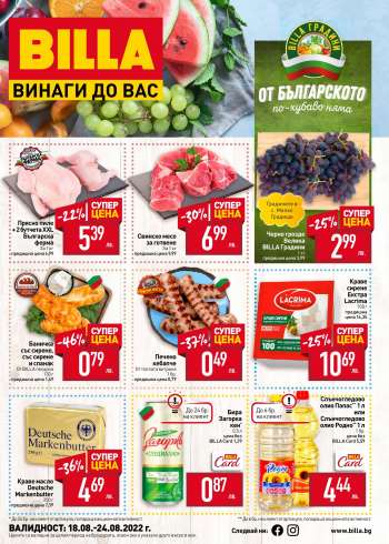 Брошура на BILLA - 18.08.2022 - 24.08.2022.
