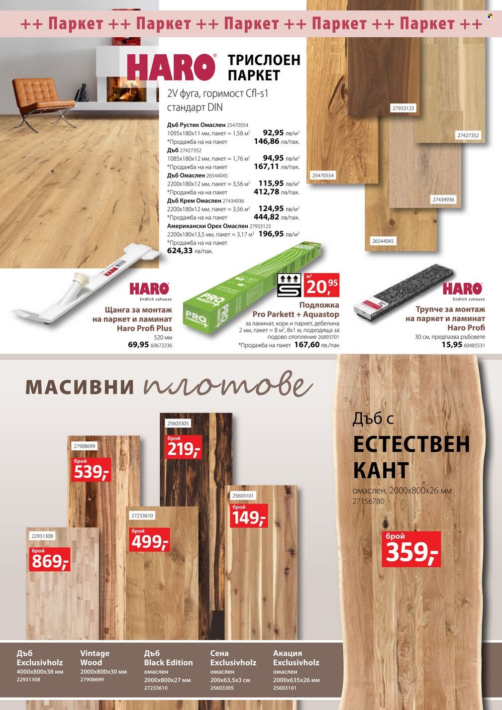 Брошура на BAUHAUS - 18.08.2022 - 31.08.2022. Страница 9