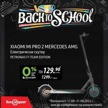 Брошура на Техномаркет - 11.08.2022 - 31.08.2022.