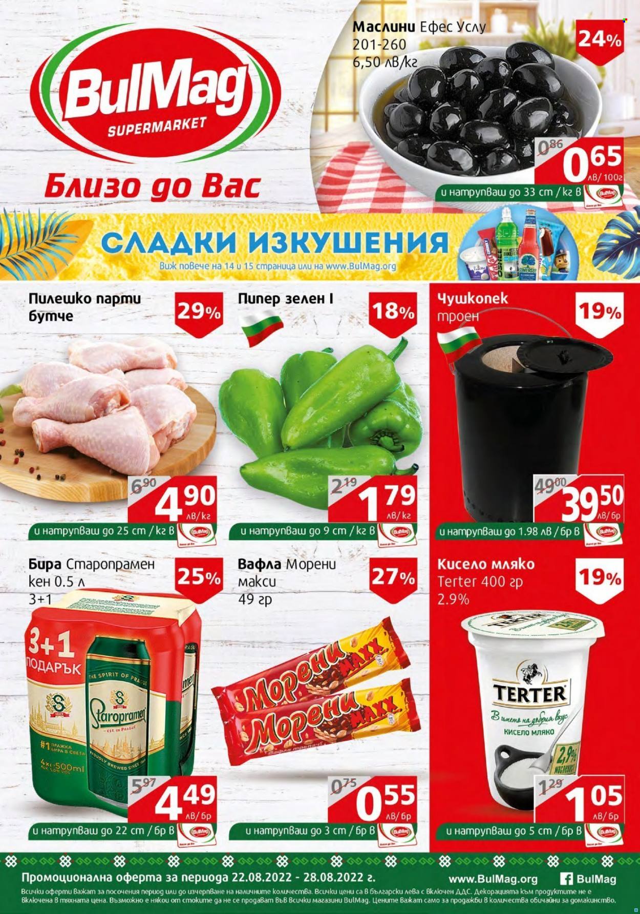 Брошура на BulMag - 22.08.2022 - 28.08.2022. Страница 1