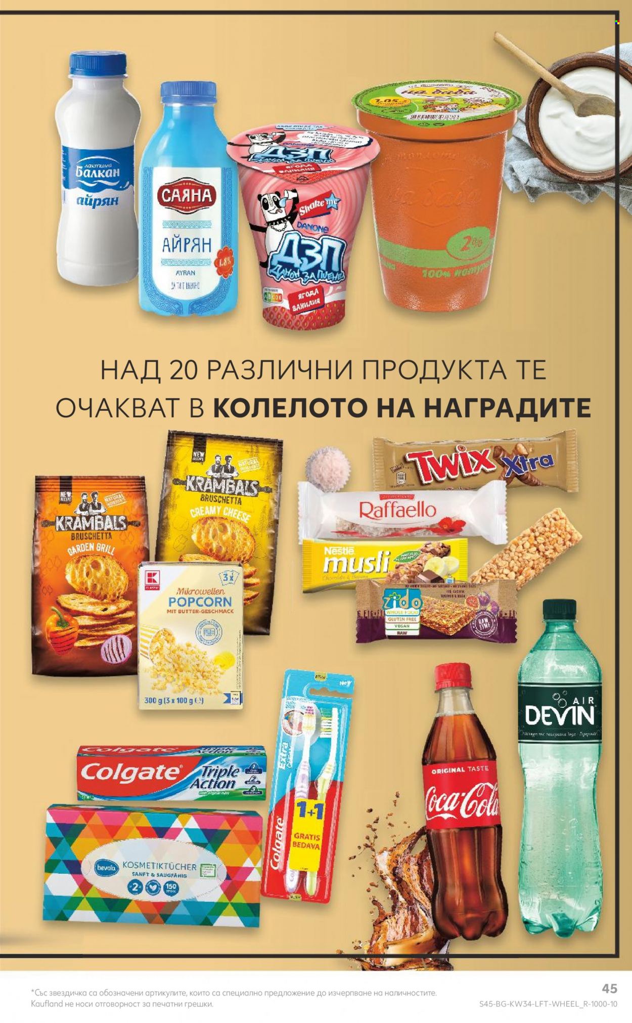 Брошура на Кауфланд - 22.08.2022 - 28.08.2022. Страница 45