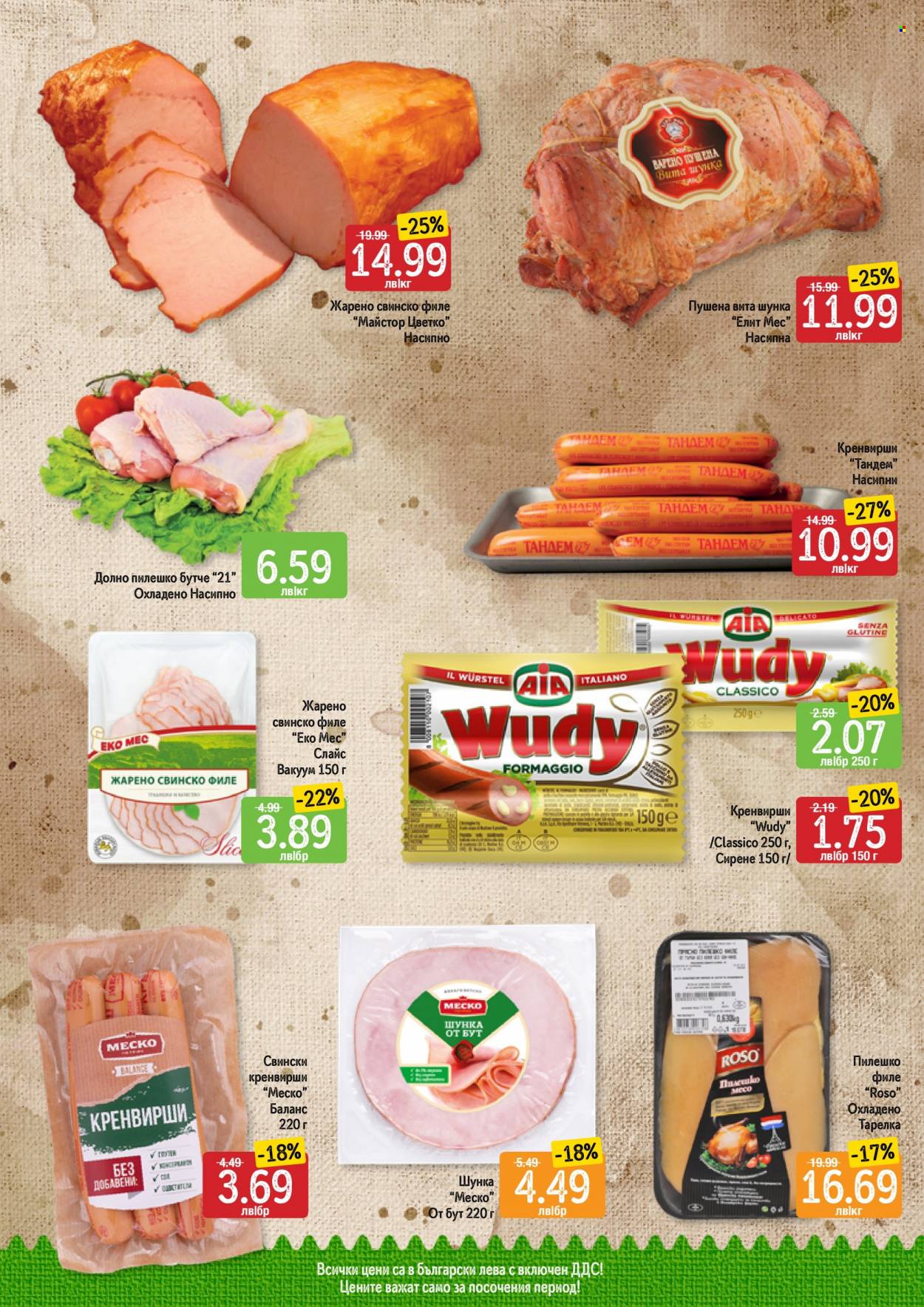 Брошура на Дар - 22.08.2022 - 28.08.2022. Страница 2