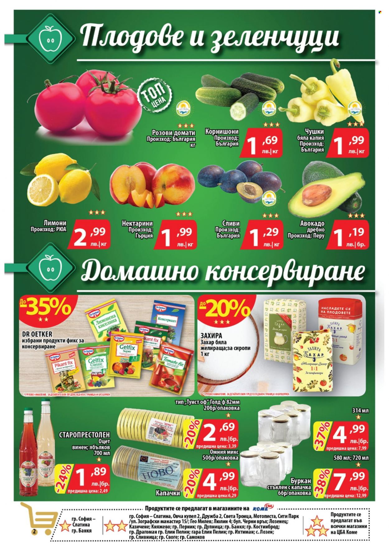 Брошура на CBA - 25.08.2022 - 31.08.2022. Страница 2