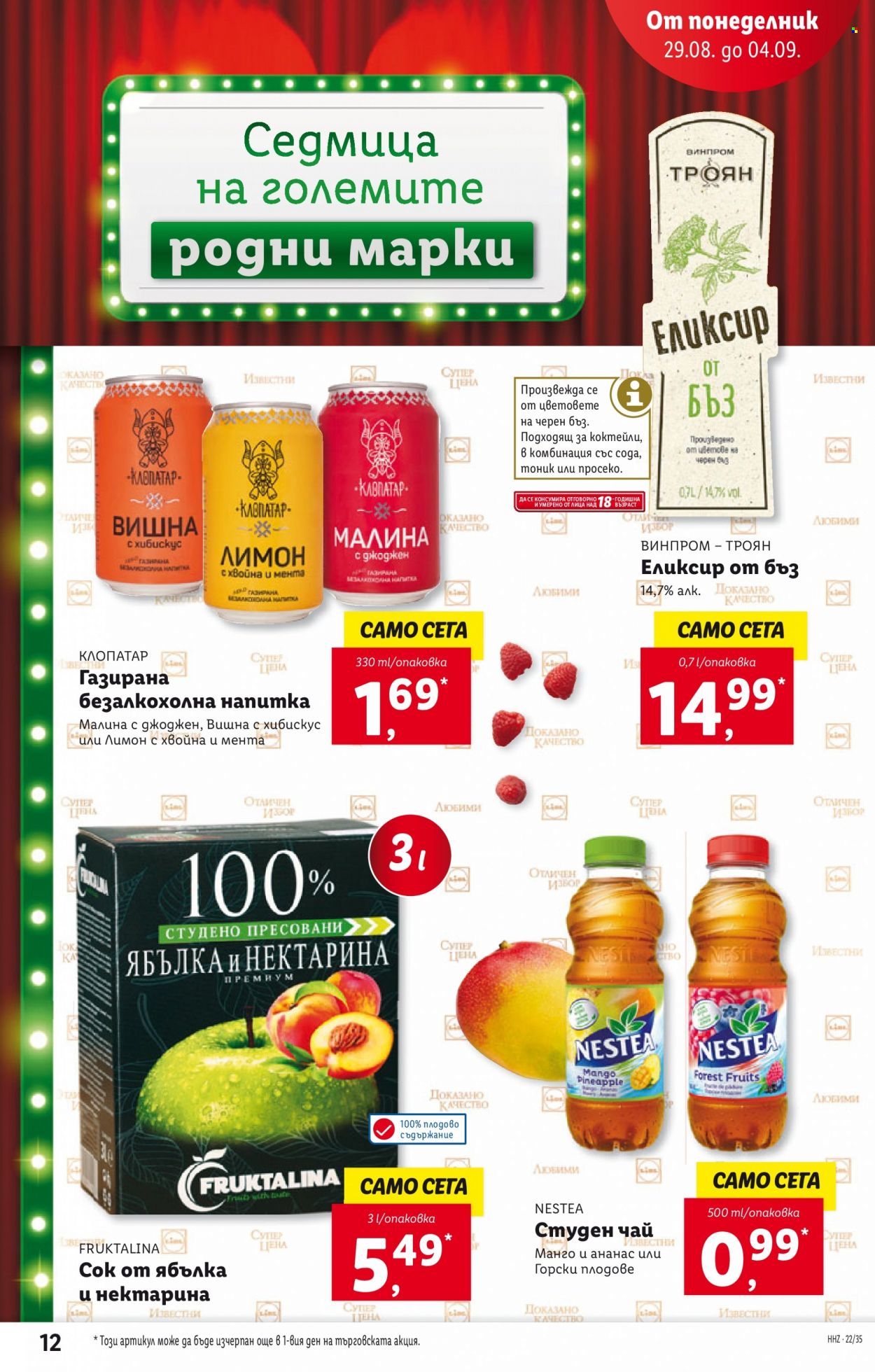 Брошура на Лидл - 29.08.2022 - 04.09.2022. Страница 12