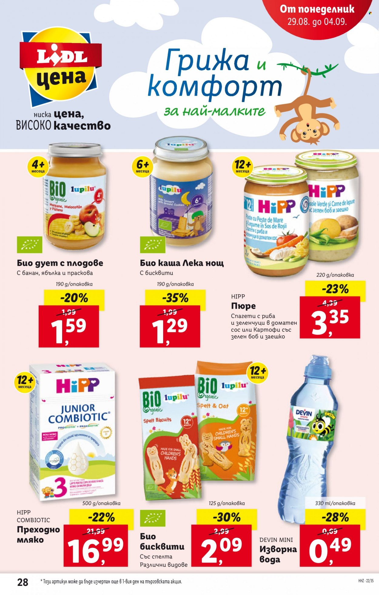 Брошура на Лидл - 29.08.2022 - 04.09.2022. Страница 28