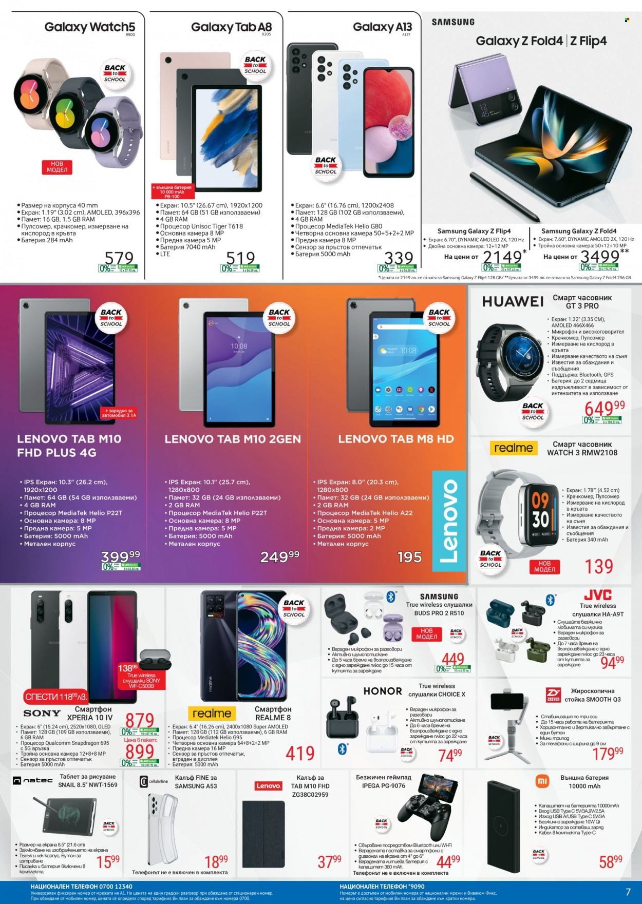Брошура на Технополис - 26.08.2022 - 15.09.2022. Страница 7
