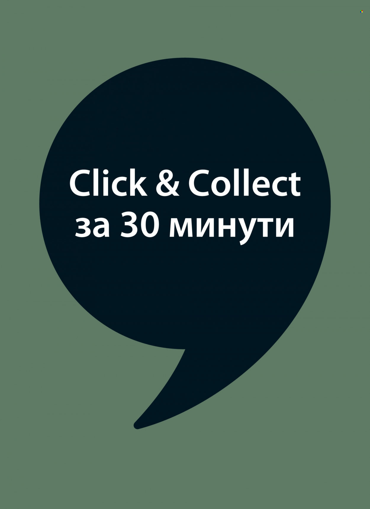 Брошура на JYSK - 25.08.2022 - 07.09.2022. Страница 25