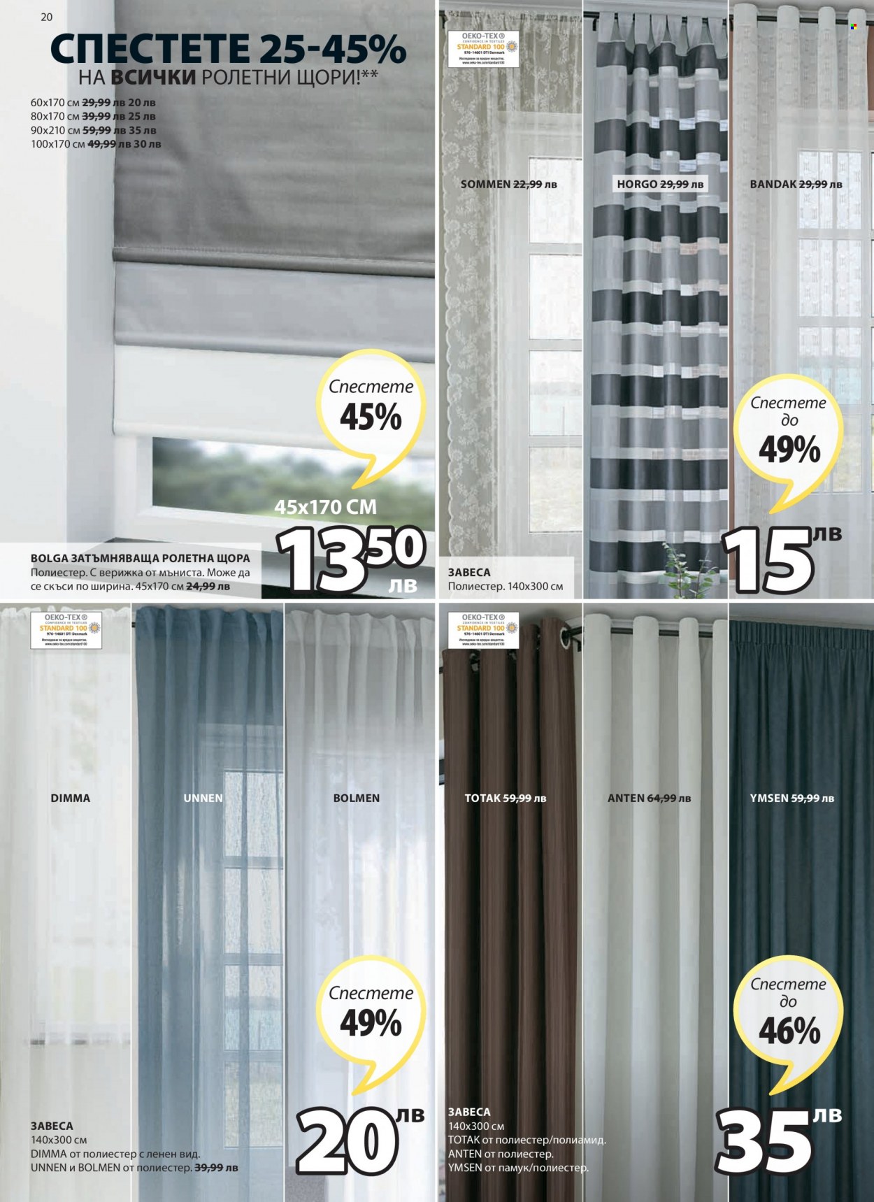 Брошура на JYSK - 25.08.2022 - 07.09.2022. Страница 20