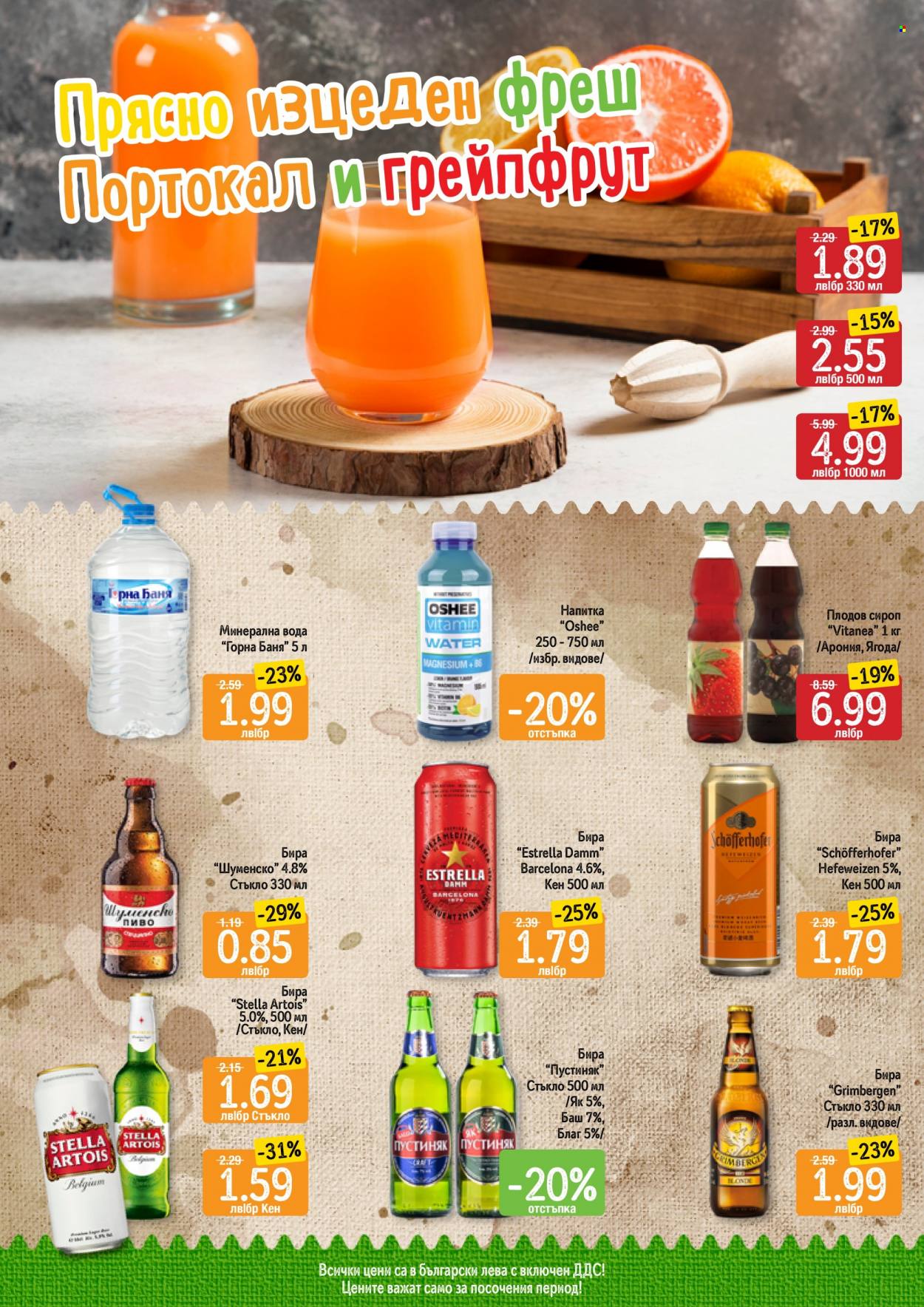Брошура на Дар - 29.08.2022 - 04.09.2022. Страница 8