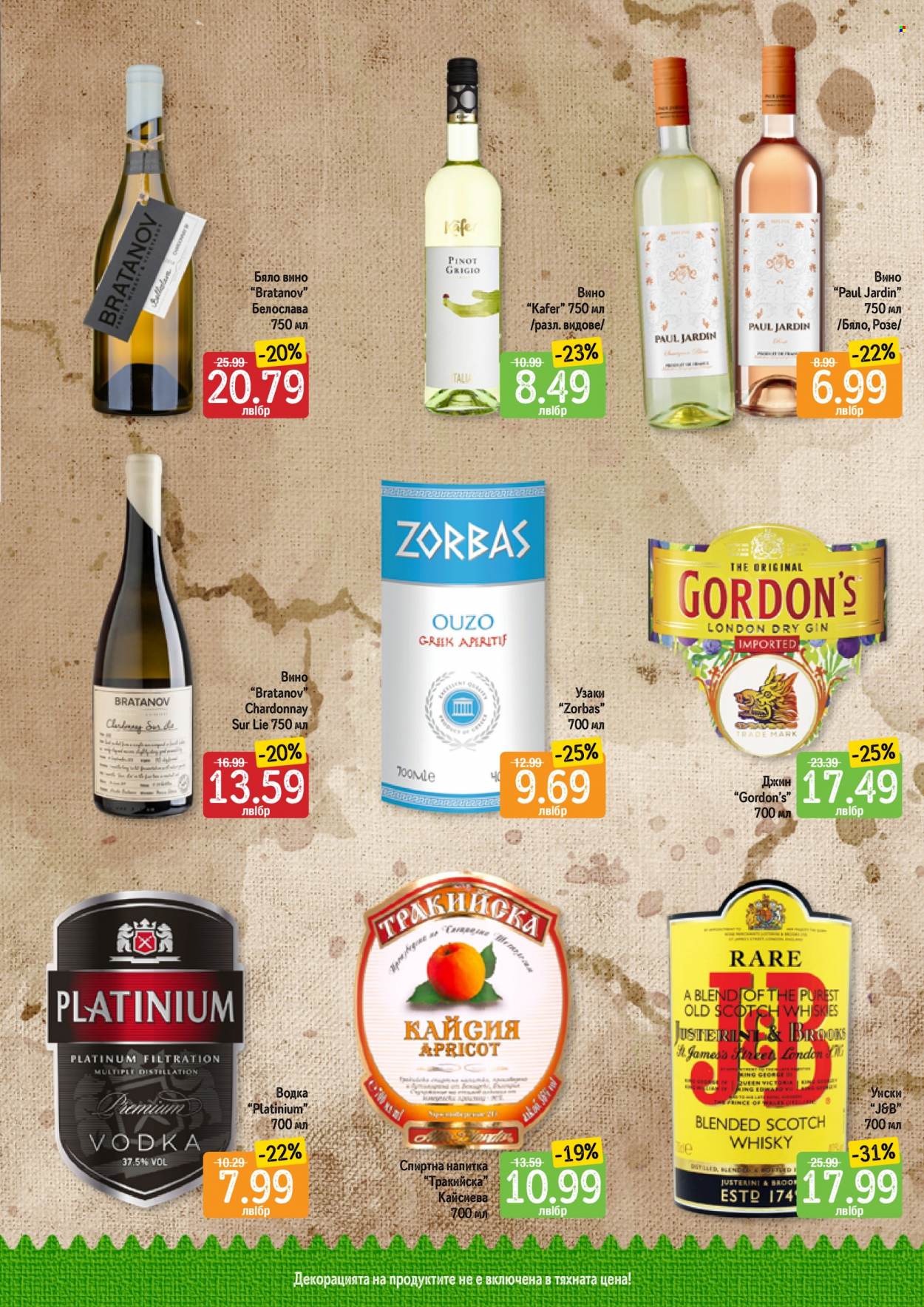 Брошура на Дар - 29.08.2022 - 04.09.2022. Страница 9