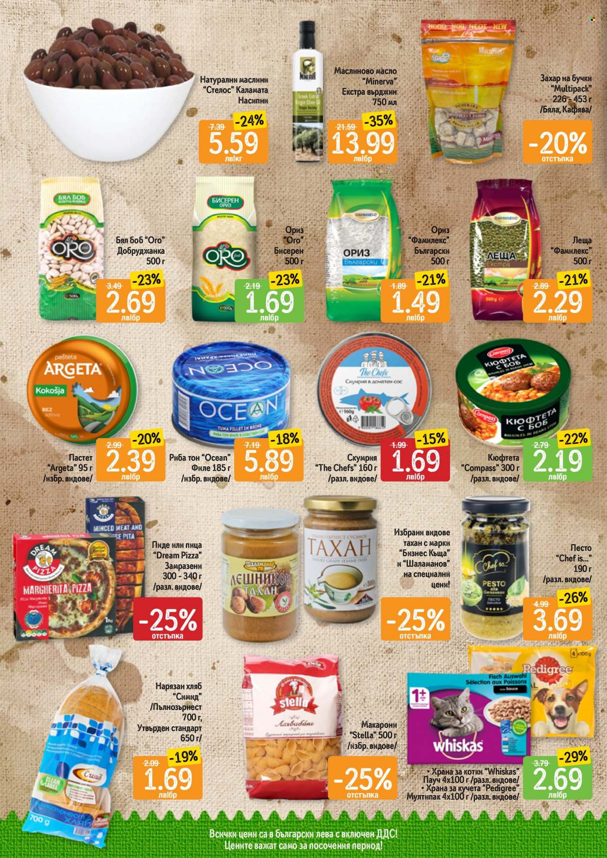 Брошура на Дар - 29.08.2022 - 04.09.2022. Страница 10