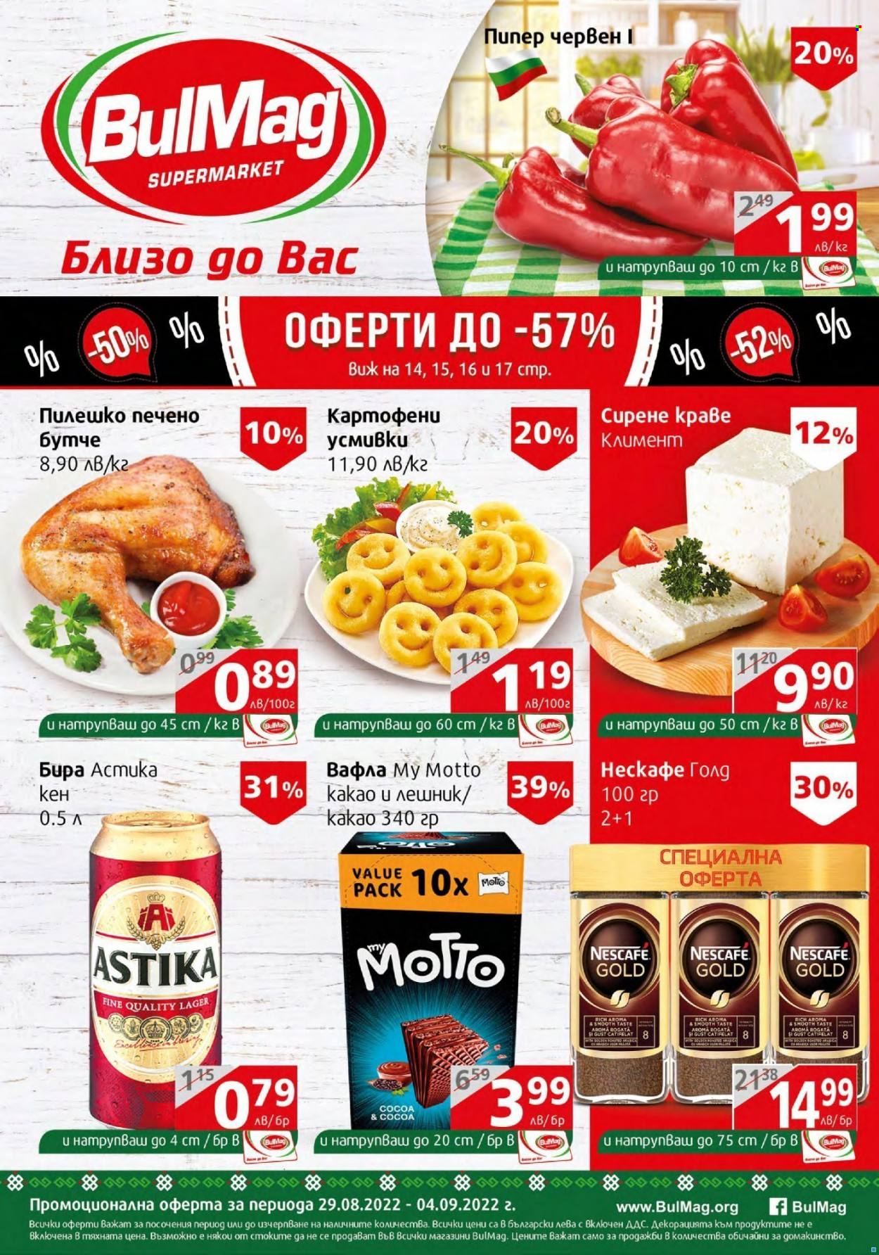 Брошура на BulMag - 29.08.2022 - 04.09.2022. Страница 1