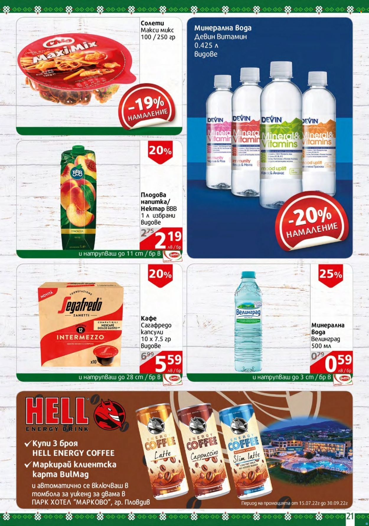 Брошура на BulMag - 29.08.2022 - 04.09.2022. Страница 21