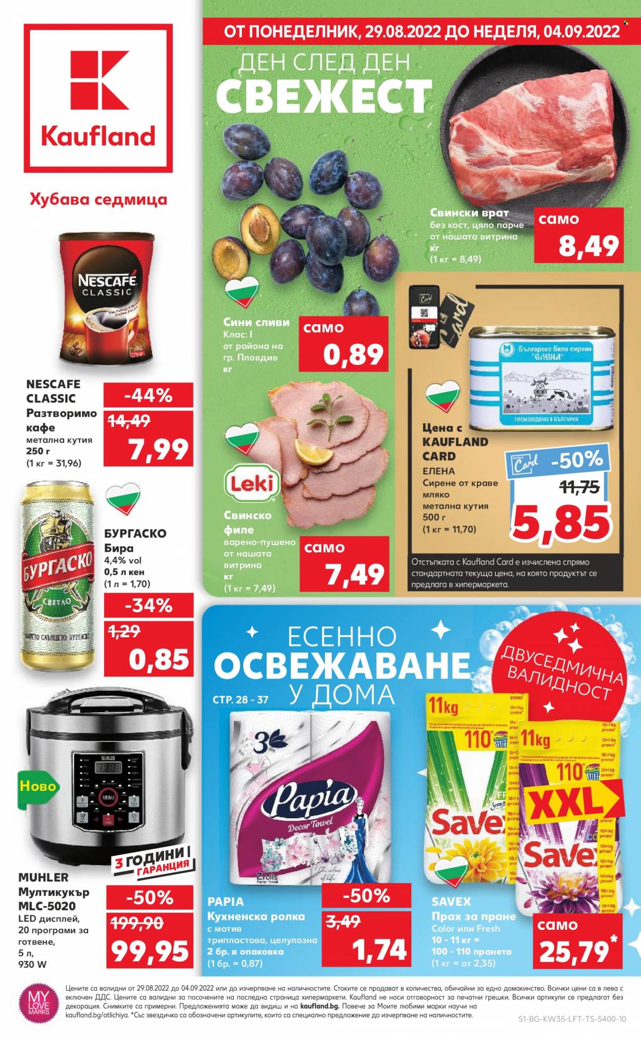 Брошура на Кауфланд - 29.08.2022 - 04.09.2022. Страница 1