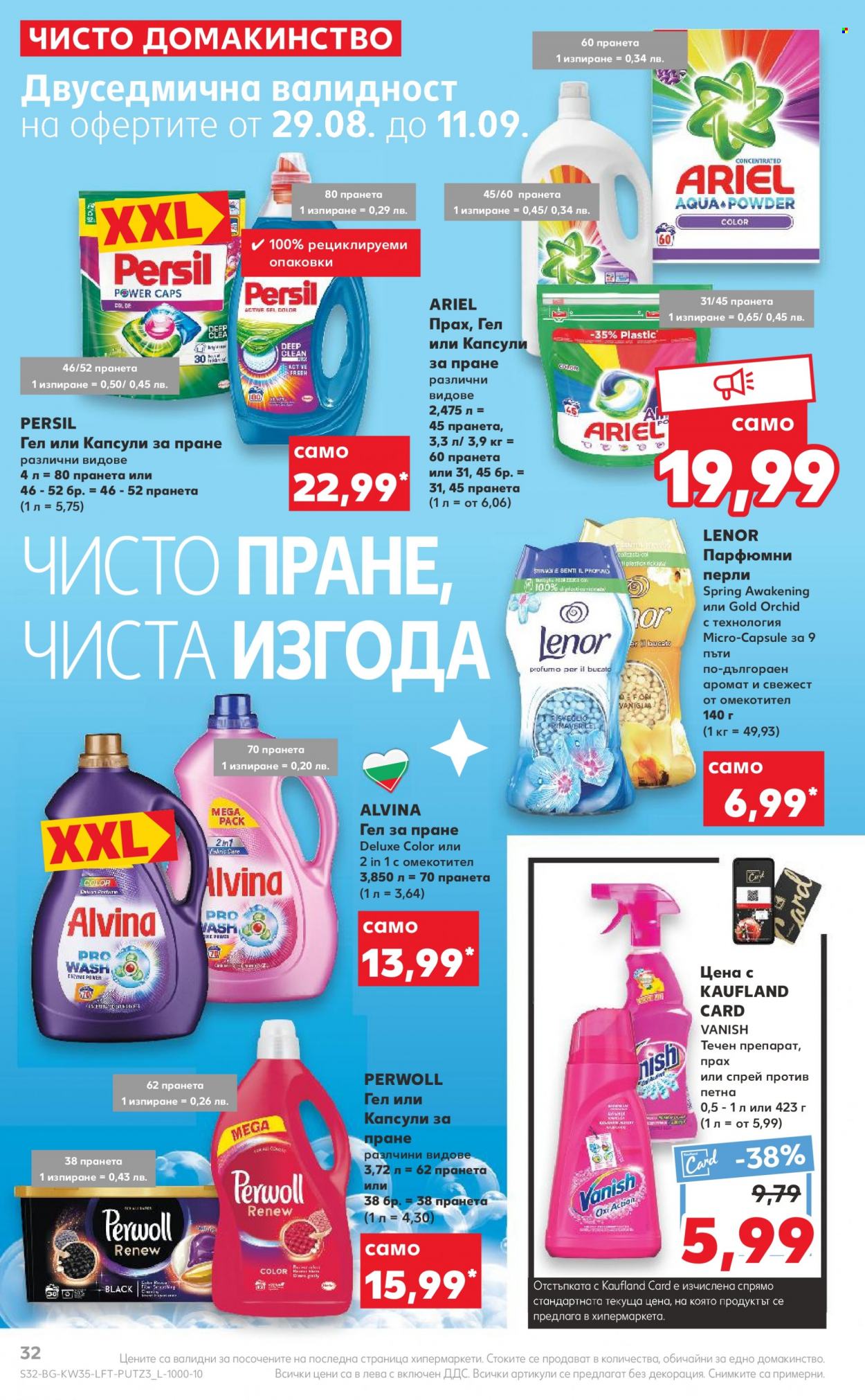 Брошура на Кауфланд - 29.08.2022 - 04.09.2022. Страница 32