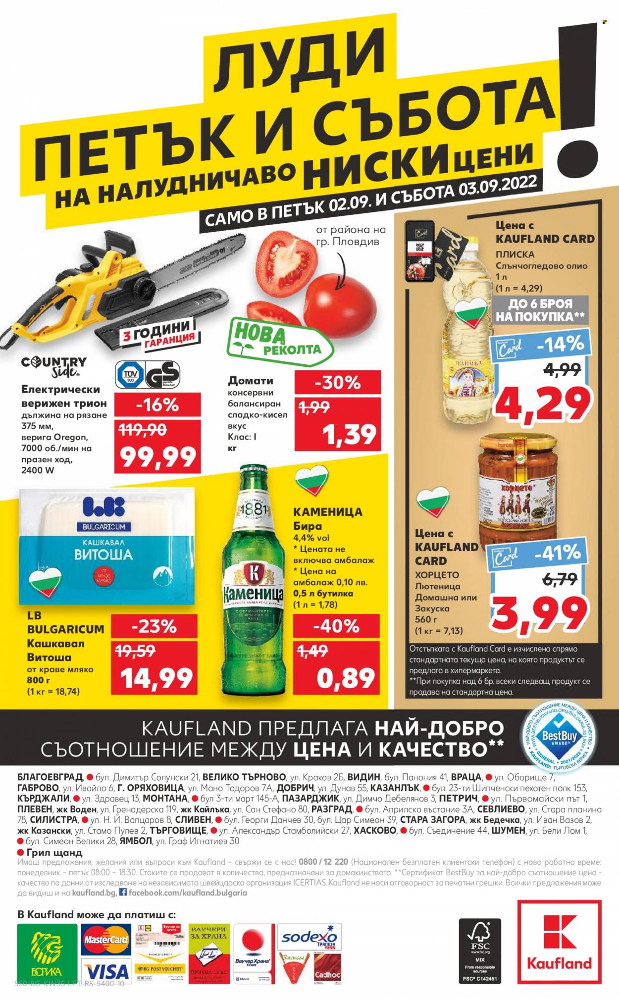 Брошура на Кауфланд - 29.08.2022 - 04.09.2022. Страница 50