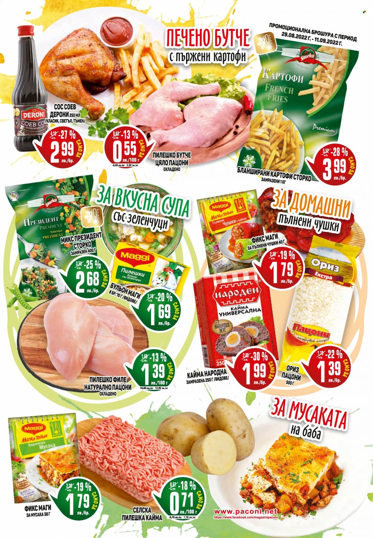 Брошура на Пацони - 29.08.2022 - 11.09.2022. Страница 7