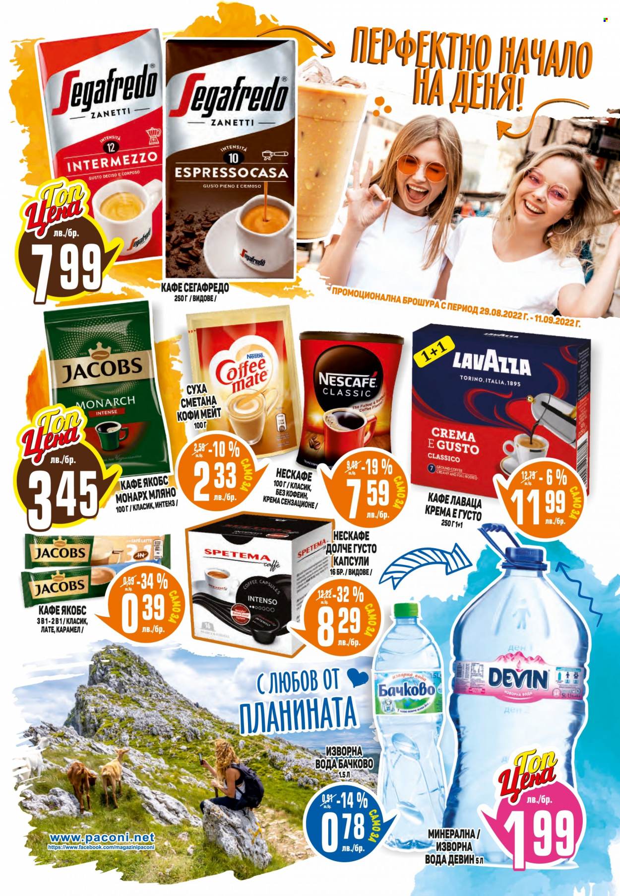 Брошура на Пацони - 29.08.2022 - 11.09.2022. Страница 19