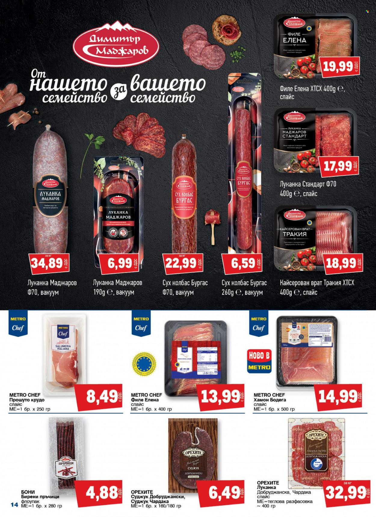 Брошура на МЕТРО - 01.09.2022 - 14.09.2022. Страница 14