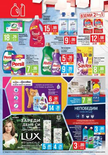 Брошура на {store}