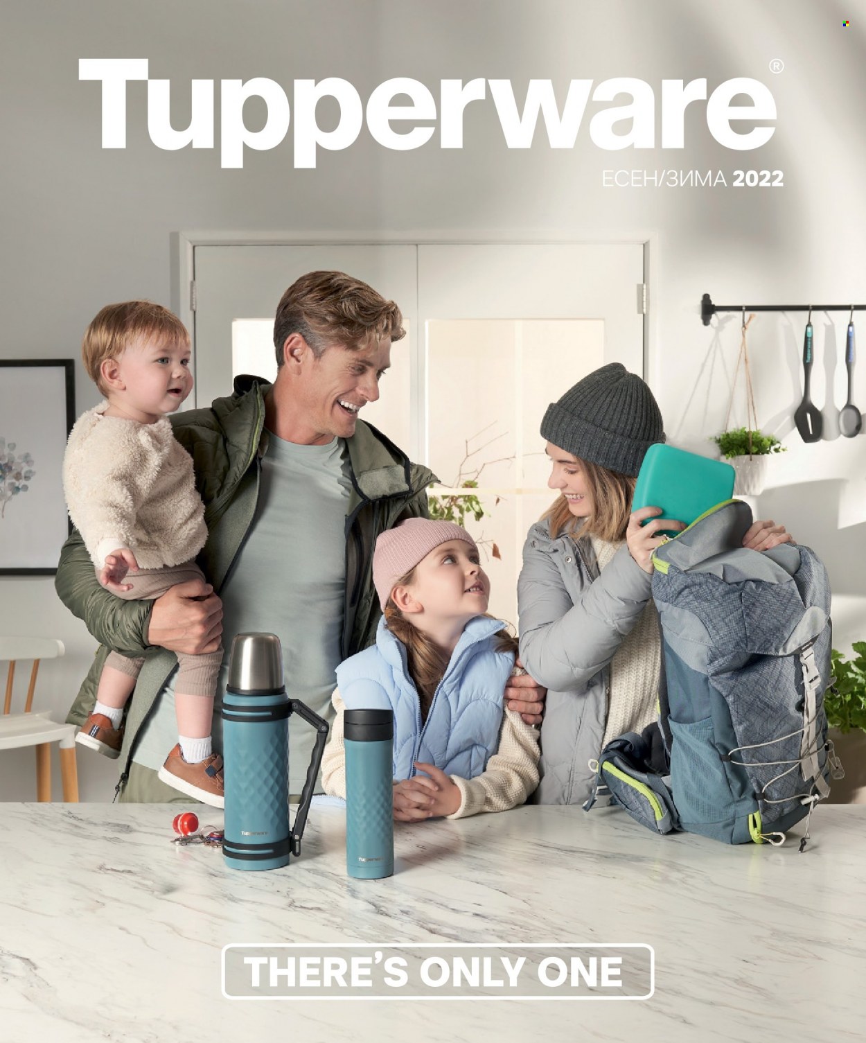 Брошура на Tupperware. Страница 1