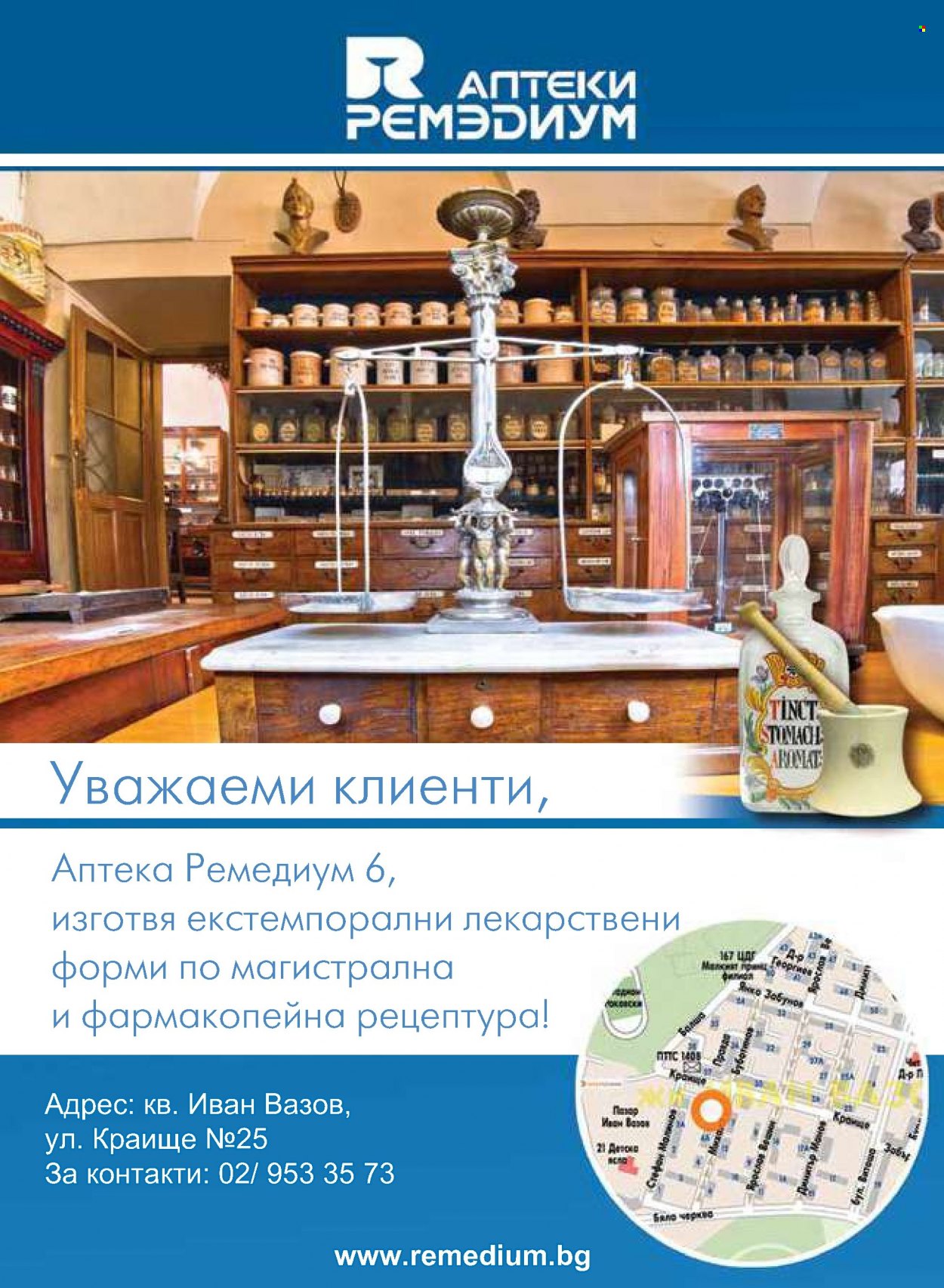 Брошура на Ремедиум - 01.09.2022 - 30.09.2022. Страница 17